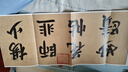 楊凝式韭花帖/原作坊中國書法 唐末五代書法家古代名家行草書原作大小高清印刷經(jīng)折裝宜賞宜臨 楊凝式韭花帖 曬單實(shí)拍圖