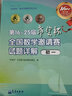 希望杯數(shù)學(xué)能力培訓(xùn)教程初二(第4版)8年級(jí) 初2全國數(shù)學(xué)邀請(qǐng)賽 初中八年級(jí)奧數(shù)培優(yōu)競(jìng)賽教材 知識(shí)提要習(xí)題答案賽前模擬試卷數(shù)學(xué)競(jìng)賽 曬單實(shí)拍圖