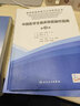 中國醫學(xué)生臨床技能操作指南（第3版/配增值） 曬單實(shí)拍圖