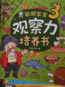 【幼兒園必讀書(shū)籍】讓寶寶心靈手巧的手指謠IQ篇 EQ篇幼兒學(xué)前12345歲寶寶音樂(lè )書(shū)籍 音樂(lè )啟蒙培養成長(cháng)書(shū) 思維鍛煉大腦左右腦開(kāi)發(fā) 幼兒園中小大班專(zhuān)注力訓練益智書(shū)籍 觀(guān)察力培養書(shū)4本 曬單實(shí)拍圖