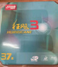 紅雙喜特柔37度狂飆3乒乓球拍膠皮 狂飚3普狂省狂國狂三套膠國套順豐 NEO狂飆3-37度柔2.15黑色1片 曬單實拍圖