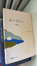 記一忘三二 李娟 著(zhù) 文學(xué) 時(shí)間流逝中的瑣碎日常 中信書(shū)店 曬單實(shí)拍圖