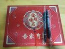 惗優(yōu)品升學(xué)宴禮賬本金榜題名中高考禮金簿喜事嘉賓簽名冊(cè)收禮高檔禮賓薄 金榜題名【高檔硬面-送2支筆】 高檔磨砂丨可記384位丨加厚內(nèi)頁(yè) 曬單實(shí)拍圖