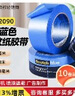 3M美紋紙膠帶藍(lán)色2090船舶噴漆遮蓋無(wú)殘膠無(wú)痕耐高溫3D打印機(jī)專(zhuān)用 寬48mm*54.8m長(zhǎng) 10卷裝 曬單實(shí)拍圖