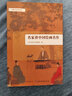 中國(guó)文化經(jīng)典導(dǎo)讀：名家講中國(guó)繪畫(huà)名作 曬單實(shí)拍圖