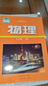 新華書店九年級下冊物理書滬粵版初三下冊物理書課本教材教科書9下物理初3下冊物理課本上海科學技術出版社廣東教育出版社正版復習預習用書 曬單實拍圖