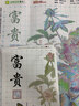 春天十字繡手工diy新款線繡現(xiàn)代中式國色牡丹花開富貴客廳臥室簡單自己繡畫 生態(tài)棉三股繡【2420 國色牡丹】 曬單實(shí)拍圖