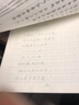 行楷字帖鋼筆成年吳玉生行書硬筆書法臨摹練字帖高中生初中生唐詩宋詞孫子兵法名家散文華夏萬卷女生優(yōu)美詩歌男生手寫體成人詩詞漂亮字體描紅練字本 3本裝-優(yōu)美詩歌+名家散文+孫子兵法 曬單實拍圖