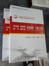 馬克思恩格斯列寧斯大林論國家統一與領(lǐng)土主權（套裝全二冊） 曬單實(shí)拍圖