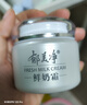 郁美凈鮮奶霜110g春夏季補水保濕面霜鮮奶精華潤膚霜送禮 曬單實拍圖