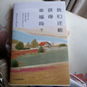 【央視網(wǎng)】我們還能獲得幸福嗎 20世紀(jì)偉大的哲學(xué)家羅素 給當(dāng)代人的精神良方【英】伯特蘭羅素 著 譚新木 譚小平 譯 湖南教育 QS 曬單實(shí)拍圖