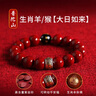 正品普陀朱砂手串本命佛2026本命年馬年手鏈純銀平安護身符男女款 【屬羊/猴】-大日如來(lái) 12mm 曬單實(shí)拍圖