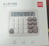 得力（deli）計算器電腦按鍵高顏值桌面機械大按鍵 學(xué)生可愛(ài)網(wǎng)紅款柔性鍵盤(pán)式辦公財務(wù)會(huì )計計算器 【桌面款】加大寬屏/電腦按鍵-白色 曬單實(shí)拍圖