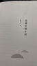 邊疆史地十講 復(fù)旦大學(xué)出版社 姚大力 著 精裝 書籍 圖書 曬單實(shí)拍圖