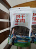 青藏公主風(fēng)干牦牛肉特產(chǎn)9成干四川西風(fēng)干牛肉干青海藏式手撕牛肉干 風(fēng)干牛肉麻辣味500g2袋 曬單實(shí)拍圖