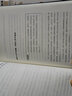 正版新書  3冊(cè) 眼界決定你的高度格局決定你的人生上限情商決定你的人生高度 馬云任正非給創(chuàng)業(yè)者人生智慧課 曬單實(shí)拍圖