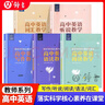 落實(shí)學(xué)科核心素養在課堂高中英語(yǔ)聽(tīng)說(shuō)教學(xué)高中英語(yǔ)教師參考用書(shū)解決英語(yǔ)聽(tīng)說(shuō)教學(xué)關(guān)鍵問(wèn)題上海教育出版社 聽(tīng)說(shuō)+詞匯+寫(xiě)作+語(yǔ)法+閱讀（套裝5冊） 曬單實(shí)拍圖