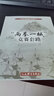 “兩拳一械”競賽套路(武當武術(shù)標準化建設工程系列叢書(shū)) 曬單實(shí)拍圖