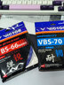 威克多（VICTOR）勝利VBS70羽毛球拍線耐用型響亮擊球音0.7MM線徑 C雅黑 曬單實(shí)拍圖