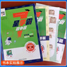 2025秋新版經(jīng)綸七星學(xué)霸題中題小學(xué)奧數(shù)舉一反三一二年級(jí)四五六年級(jí)上冊(cè)下冊(cè)人教版7星創(chuàng)新思維專項(xiàng)訓(xùn)練數(shù)學(xué)強(qiáng)基計(jì)劃競(jìng)賽進(jìn)階奧數(shù)題全國(guó)通用 小學(xué)六年級(jí) 25秋【數(shù)學(xué)】7星學(xué)霸題中題上冊(cè) 曬單實(shí)拍圖