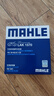 馬勒（MAHLE）帶炭PM2.5空調(diào)濾芯LAK1570(紳寶D50 18后/X35/昌河Q35/A6/北汽EU5 曬單實拍圖