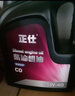 正仕機(jī)油 柴油發(fā)動機(jī)柴機(jī)油 四季通用潤滑油 CD3.5L CD   10W30  抗凍 曬單實(shí)拍圖