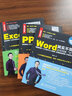 PPT不費勁+Excel并不難+Word不簡(jiǎn)單視頻講解word excel ppt從入門(mén)到精通word excel ppt辦公應用入門(mén)office辦公書(shū)籍 曬單實(shí)拍圖