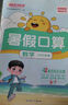 陽光同學 應用題五年級上冊數(shù)學通用版思維訓練 小學5年應用題專項訓練易錯題解題技巧天天練 曬單實拍圖