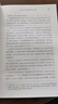 人工智能的哲學(xué)思考與時代反思(《自然辯證法通訊》精選文叢) 曬單實拍圖