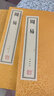 [善品堂官方店]周易全書正版原著譯注全解原版集注京東自營周易入門易經(jīng)本義正宗白話文古版原文國學經(jīng)典全套宣紙線裝書一函二冊 曬單實拍圖