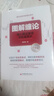 圖解纏論3：技術(shù)面、基本面、比價(jià)輪動(dòng)的立體操盤(pán) 曬單實(shí)拍圖