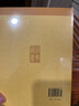 儒家修身九講（典藏版） 曬單實(shí)拍圖