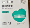 開(kāi)麗（Kaili）嬰兒新生兒護臍帶  寶寶肚圍帶 一次性肚臍帶 臍部護理 肚臍貼 12片裝 曬單實(shí)拍圖