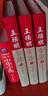 王陽(yáng)明全集原著(zhù)正版 心學(xué)的智慧知行合一傳習錄全集 傳習錄注疏中華書(shū)局 五百年來(lái)王陽(yáng)明大傳 【全4冊】王陽(yáng)明全集 曬單實(shí)拍圖