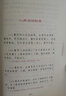 人間詞話 曬單實拍圖