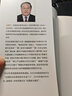 中國(guó)科技安全：戰(zhàn)略與對(duì)策 王宏廣著 中信出版社圖書 曬單實(shí)拍圖