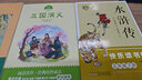 閱美書香二年級麥爸爸的故事電臺全彩注音版安徽少年兒童出版社小巴掌童話：阿胖熊和瘦瘦鼠雞毛鴨和鴨毛雞全彩注音版春風文藝出版社小馬過河全彩注音版美食家狩獵兩個小八路全彩精編版經(jīng)典閱讀 美食家狩獵全彩注音版 曬單實拍圖