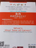 你的職業(yè)性格是什么？：MBTI 16型人格與職業(yè)規(guī)劃（第2版）（修訂本） 曬單實(shí)拍圖