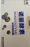 言甄諾麗果酵素原液諾麗原汁純諾麗酵素汁NONI果汁陶瓷缸諾麗果發(fā)酵汁 1箱（700ml*4瓶） 曬單實拍圖
