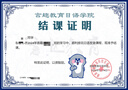 【言趣青言教育】日語培訓(xùn)零基礎(chǔ)入門n1n2n3n4n5考級高考考研線上直播錄播一對一學(xué)習(xí)課程 0-N2中級班 曬單實(shí)拍圖