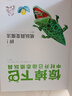 驚掉下巴·中村開己動態(tài)紙玩具全套2冊 熱門書籍兒童3d立體折紙剪紙手工玩具同款  18款折紙立體 曬單實拍圖