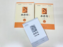 水滸傳（導(dǎo)讀版，九年級(jí)上冊(cè)推薦閱讀，附贈(zèng)導(dǎo)讀手冊(cè)，無(wú)障礙閱讀，中學(xué)生配套閱讀經(jīng)典，培養(yǎng)大語(yǔ)文思維） 曬單實(shí)拍圖