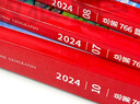 【2025年1-7月現(xiàn)貨】中國國家地理雜志1-12月全年/半年訂閱/2024全年典藏/廣東專輯 阿克蘇 選美中國 喀什 219國道自然人文旅游科普百科知識非過刊K 現(xiàn)貨【半年珍藏+送4個本】25年1- 曬單實拍圖