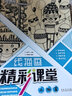 青少年宮美術素質教育叢書·線描畫精彩課堂 人物篇 曬單實拍圖