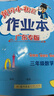 【廣東專版】2025秋黃岡小狀元3三年級上冊 三上 作業(yè)本 數(shù)學(xué)人教版 曬單實拍圖
