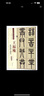王福庵 篆書說文部首（彩色高清 放大本）/清代篆書名家經(jīng)典 曬單實(shí)拍圖