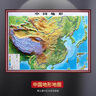 景譽(yù)瀾珊2025中國(guó)地形圖帶框裝裱3d凹凸立體地圖掛畫辦公室世界背景裝飾畫 3D中國(guó)地形圖 帶框尺寸80*110CM【紅木色框】 曬單實(shí)拍圖