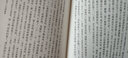 儒林外史匯校匯評 典藏版 全3冊 曬單實(shí)拍圖