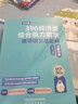 【現貨先發(fā)】2026周洋鑫396經(jīng)濟類(lèi)聯(lián)考數學(xué)沖刺滿(mǎn)分基礎篇強化篇+高分10套卷周洋鑫396經(jīng)濟類(lèi)數學(xué)強化講義考點(diǎn)精講800題考點(diǎn)精講大綱解析價(jià)保 【2件套】2026周洋鑫396數學(xué)10套卷+3套卷 曬單實(shí)拍圖