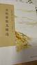 畢淑敏散文精選（名家散文典藏 彩插版） 曬單實拍圖